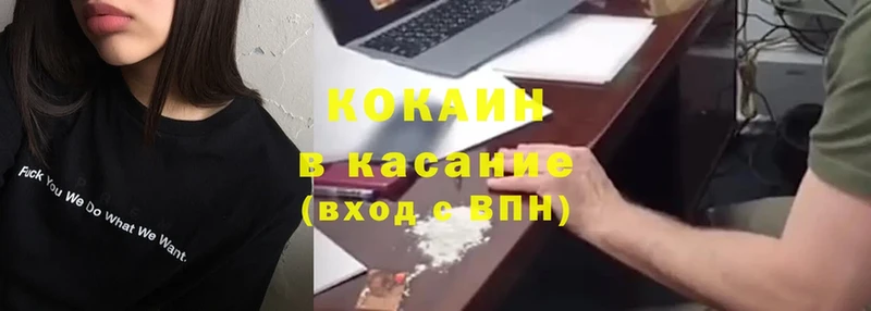 Cocaine Перу  OMG рабочий сайт  Балахна 