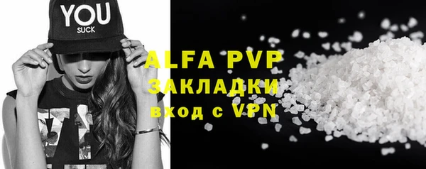 ALPHA-PVP Бугульма